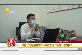 理赔单里写着“更换大灯”4S店没操作钱照收 沈阳车主小陈：骗保？图片