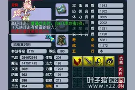 梦幻西游各等级抓鬼宝宝良心推荐！低成本还效率高图片