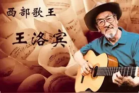 西部歌王王洛宾：3次坐牢，离婚又再婚，去世后儿子为他打官司图片