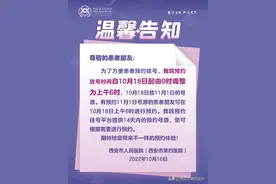 #健康中国行动2030# 【温馨告知】预约放号时间已调整 不用熬夜等号源啦！图片
