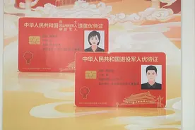 6月1日开始，全国退役军人一律免费，什么情况？图片