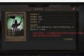 智囊团丨抢占先机，S2开荒武将及战法选择图片