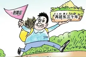 二轮土地延包30年，公务员享有的土地是否要被收回？图片
