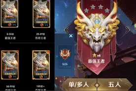 S26赛季王者含金量下调，V7专属皮肤提上日程，女娲、芈月笑了图片