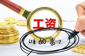 机关正处级与事业单位正处级（管理岗5级）谁的工资高？图片