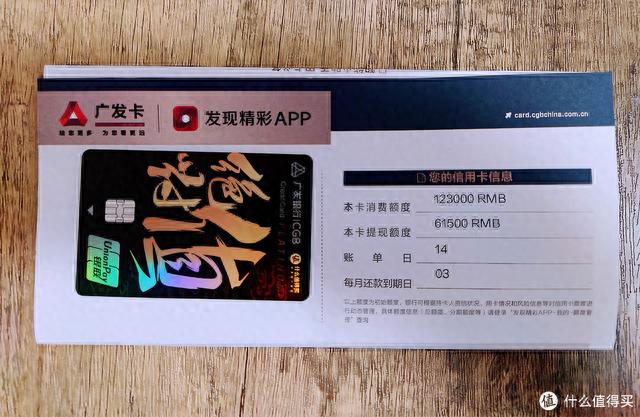 白金信用卡推荐，广发联名信用卡4大优势 配图01