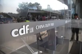 中国中免股价再创新低 今年以来跌幅超过3成图片