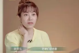 徐怀钰公开道歉，自认表现拖累队友，“浪姐4”之路还能逆袭吗？图片