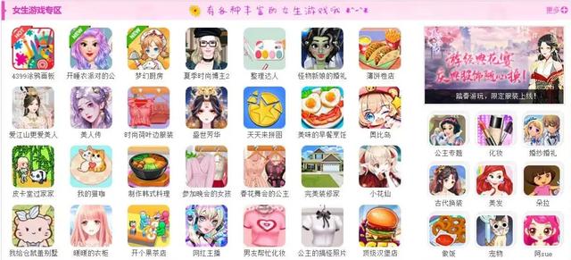 充满了童年回忆的游戏：4399小游戏