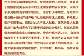 “错换人生28年案”一审宣判，姚策养母获赔79万元图片