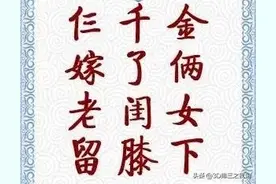 排列三第23004期太湖字谜解析和开奖结果预测图片