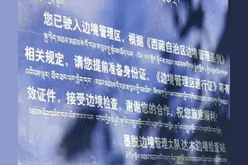 一驴友自驾西藏、新疆，办理《边防证》的教科书式经历，值得学习图片