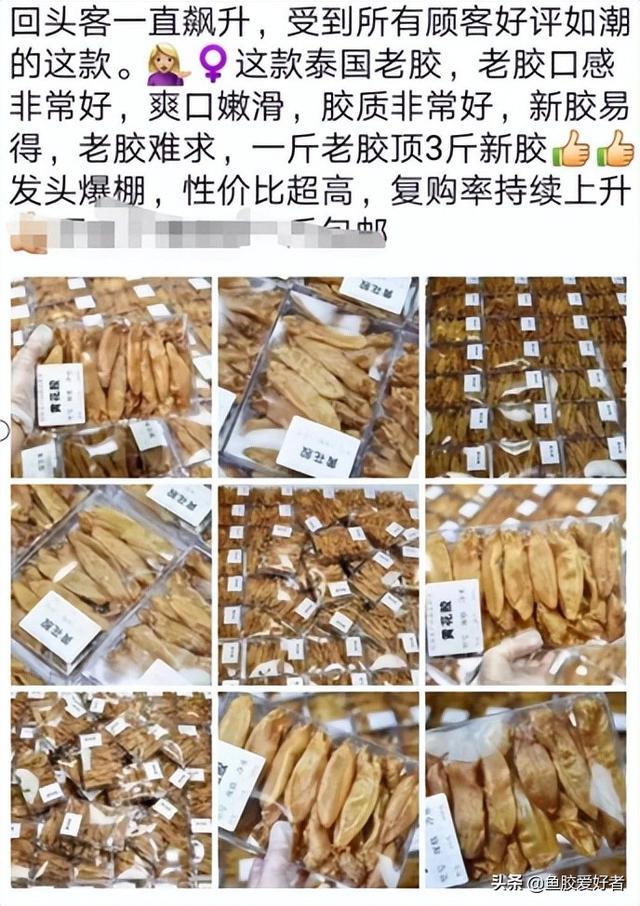 泰国会买到假花胶吗 2026年泰国会买到假花胶吗为什么