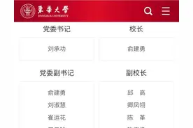 东华大学现任党委书记、副书记、校长、副校长名单图片