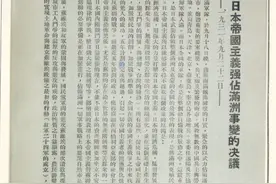 “卢沟桥事变”85周年|抗战中的西城图片