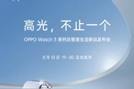 OPPO Watch 3 功能曝光：支持 Watch VOOC 3.0，新增血管监测图片