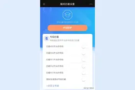 常接到“骚扰电话”？发这条短信就能屏蔽图片