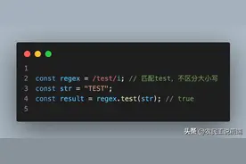 正则表达式，这篇看完就够了图片