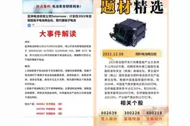 铝电池即将上市信息搅乱中国新能源动力市场！要看清图片