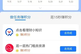 支付宝积分别浪费了图片