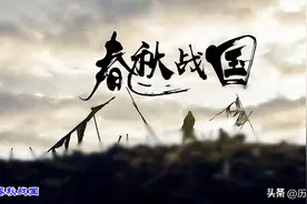 战国七雄中，各国都有什么精锐军队？他们战力如何，又有何特点？图片