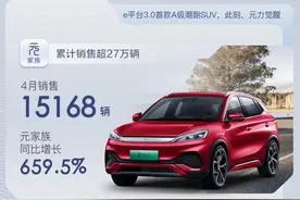 浅谈元plus充电图片