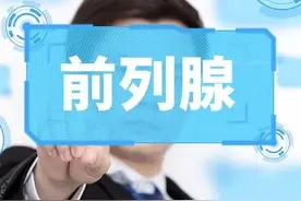 2药清热利湿、化瘀散结，抑制前列腺增生，改善尿频尿急、尿不尽图片