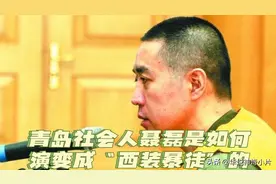 青岛社会人聂磊起号成功 成为青岛社会人的势力大哥（五）图片