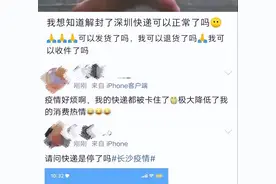 快递停滞，商家消费者熬不住了？邮政唯品会顺丰出手图片