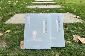 《大学生科研参与及收获：影响因素与提升路径》出版图片