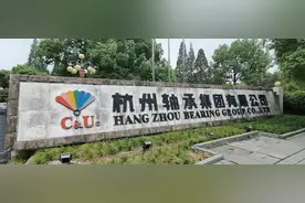 杭州轴承厂成长史图片