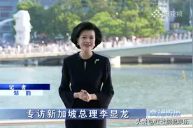 央视主持人邹韵被重用，全英文采访国际政要，网友赞“大国气质”图片