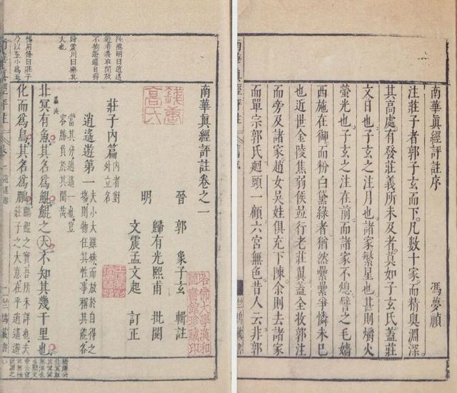 《庄子》：世间所有的烦恼都有解药，你焦虑了半生，其实没啥意义