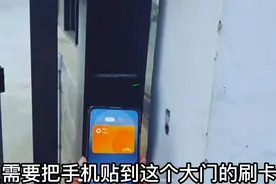 教你把“门禁卡”复制到手机上，让手机变成门钥匙，简单实用图片