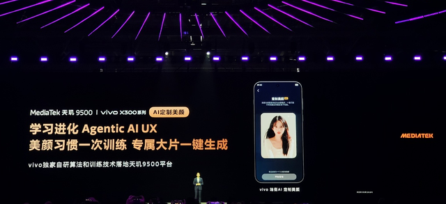 联发科天玑9500平台解读：体验为王时代，发哥交出的旗舰答案