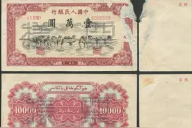 纸币工作票有没有收藏价值？人民币票样市场成交价格分享图片