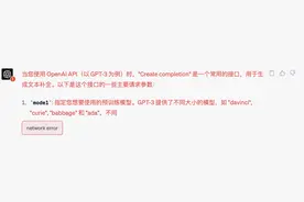 完美解决ChatGPT网络错误，不再频繁地刷新网页图片