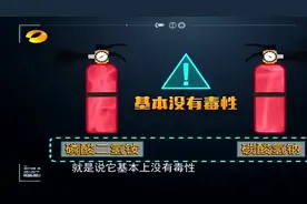【熊孩子板块】小朋友，灭火器不是拿来玩的！图片