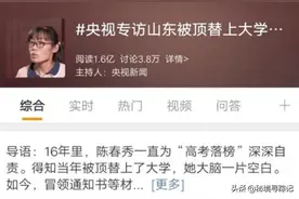 陈春秀：十年寒窗苦读，却被人冒名顶替上大学，16年后才得知真相图片