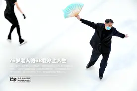 图片故事：76岁老人的68载冰上人生图片