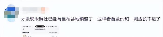 想运营150年赚慢钱的射雕，上线600天后凉凉，网友：还有逆水寒