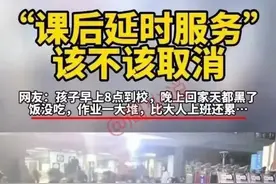 课后延迟服务要取消？5月起，中小学将恢复以前的教学模式?图片