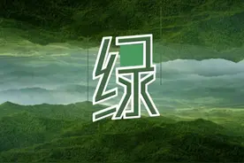 《绿》这是大自然的底色图片