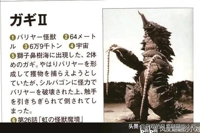 迪迦奥特曼怪兽图鉴大全