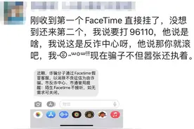 紧急提醒！不少人接到来电，多人已中招，苹果用户赶紧关闭这个功能图片