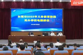 中签率最低1.38%！东莞小学、初中入学，卷到哭…图片