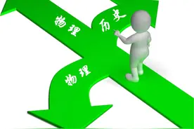 新高考真的不分文理科了吗，还是另有实情图片