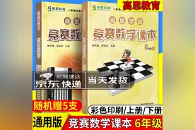 有没有比较难的小学六年级奥数书？图片