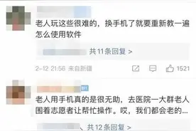 “我会孤独终身！”70岁阿姨微信被封急哭了！背后的“痛”谁懂？图片