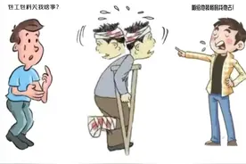 新家装修过程中工人摔伤致残，责任谁来担？图片